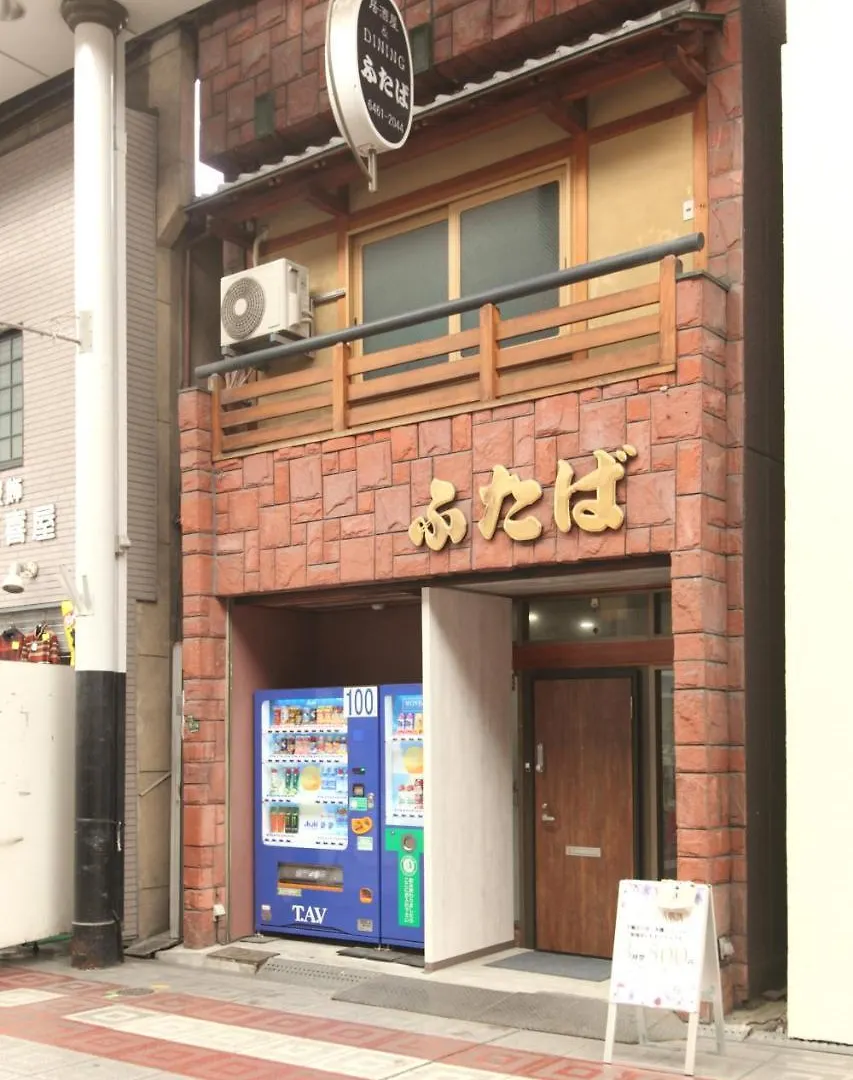 Guest House Futaba Ósaka